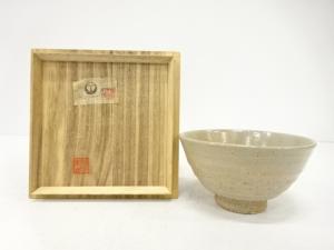 作家物　高麗　茶碗
